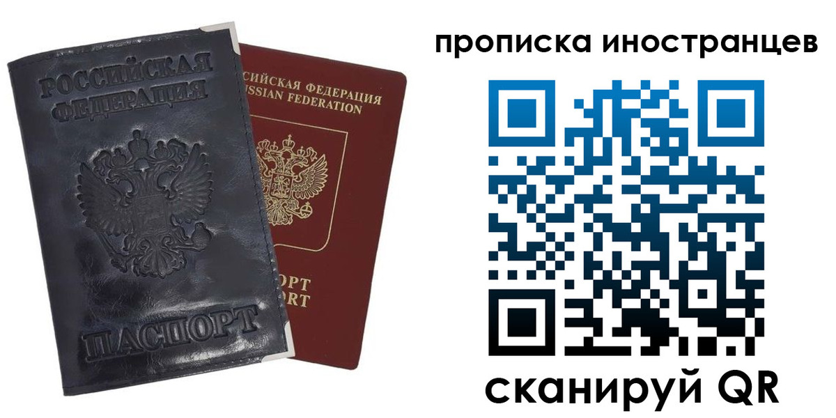 временная прописка в Ставрополе