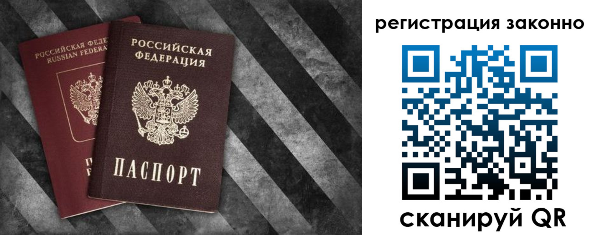 регистрация в Ставрополе