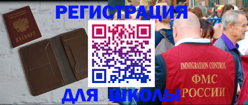 прописка от собственника в Ставрополе